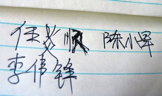 Jing Teng Chef's Names Jing Teng Chef's Names