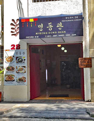 Korea Fachada Korea Fachada